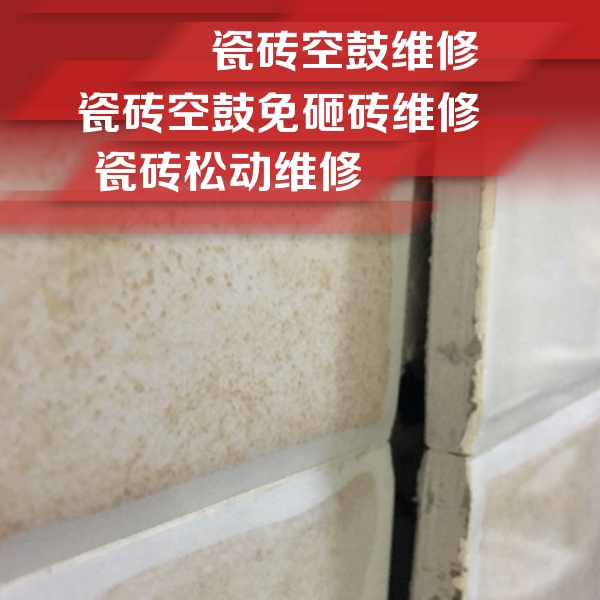 靖宇瓷砖空鼓维修公司分享瓷砖胶薄贴法的具体操作步骤